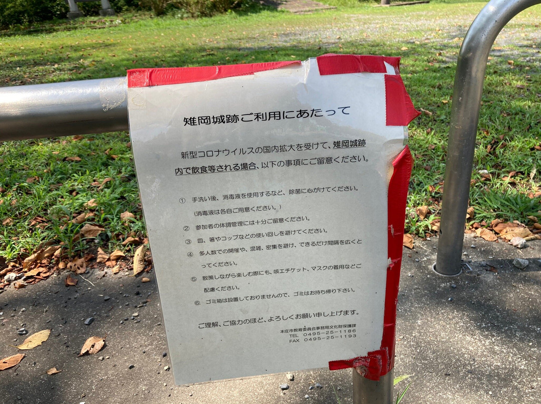 Former Site of Kijigaoka Castle-本庄市必去景点