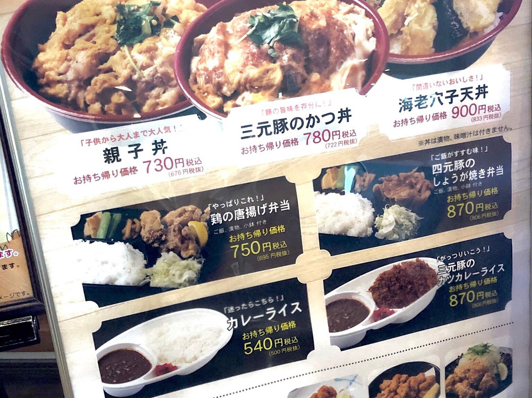 本家 さぬきや 酒々井店
