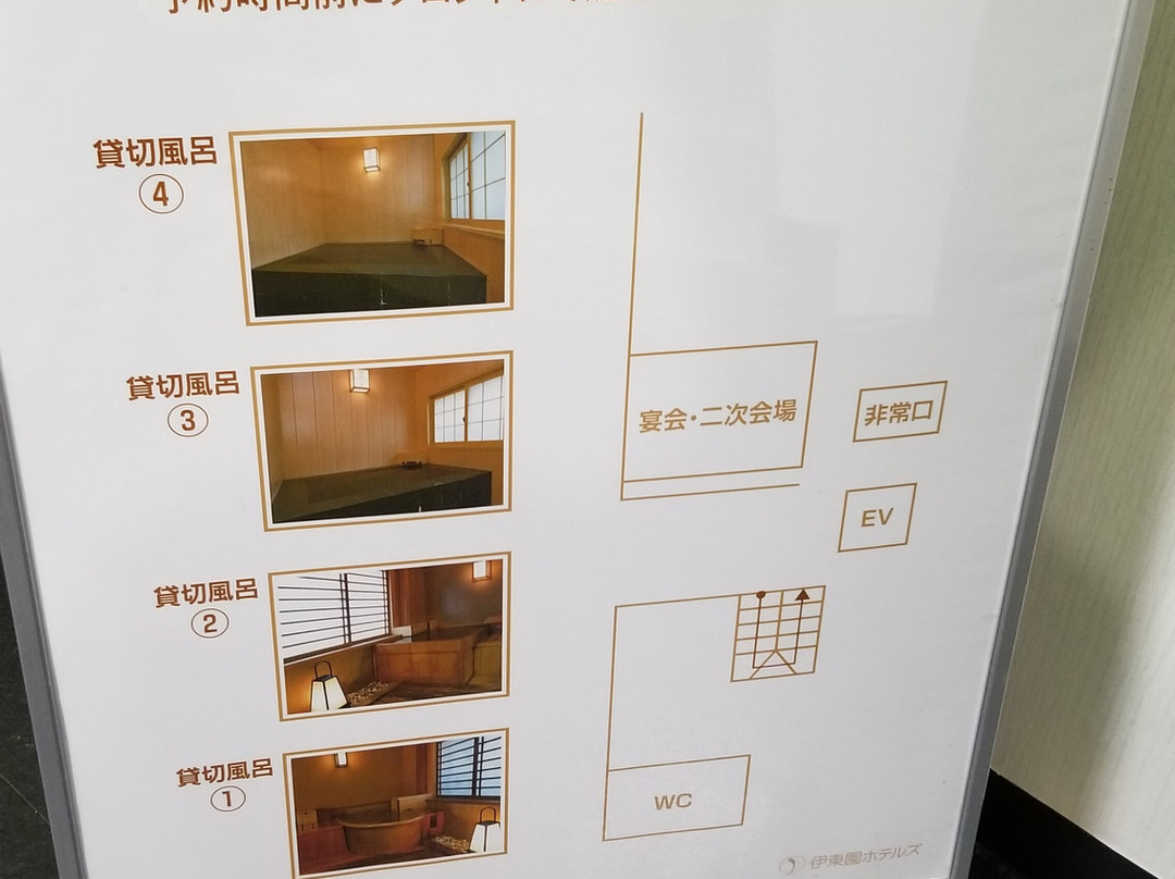 伊藤恩新樱花酒店主图