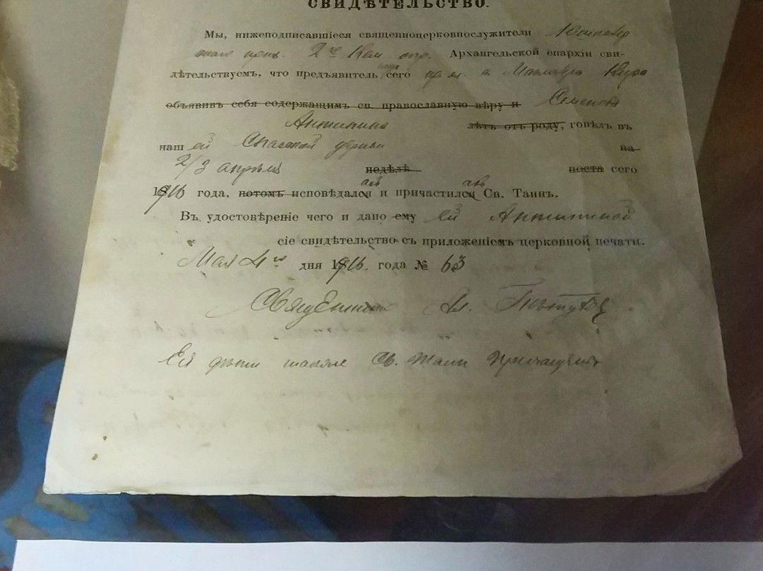 Pomorye Local Lore Museum-Kem必去景点