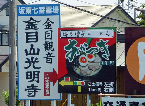 Komyo-ji Temple Kannondo-平冢市必去景点