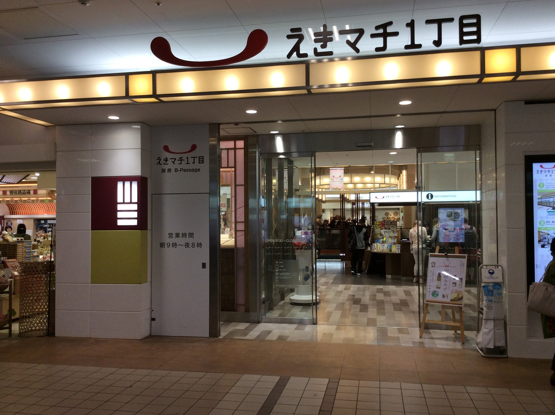 Ekimachi 1Chome Beppu-别府市必去景点