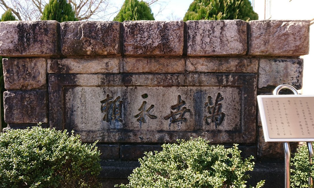 Nagahama Railway Square景点图片