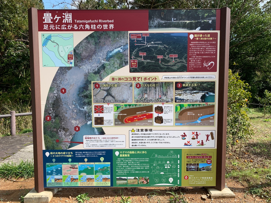 Tatamigafuchi-萩市必去景点