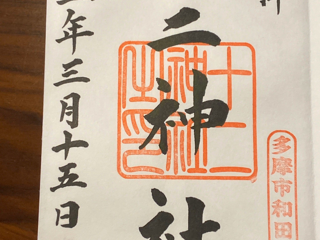 Juni Shrine