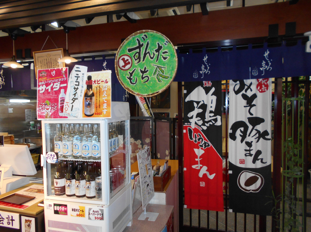 Ando Brewing Kitaura Honkan-仙北市必去景点