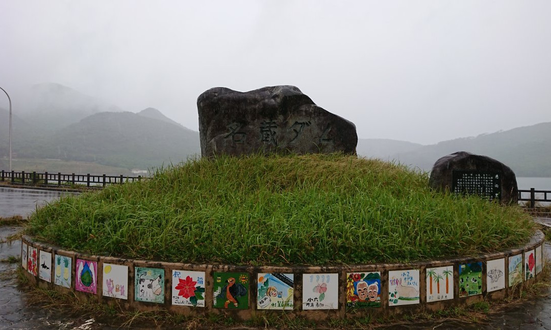 Nagura Dam景点图片