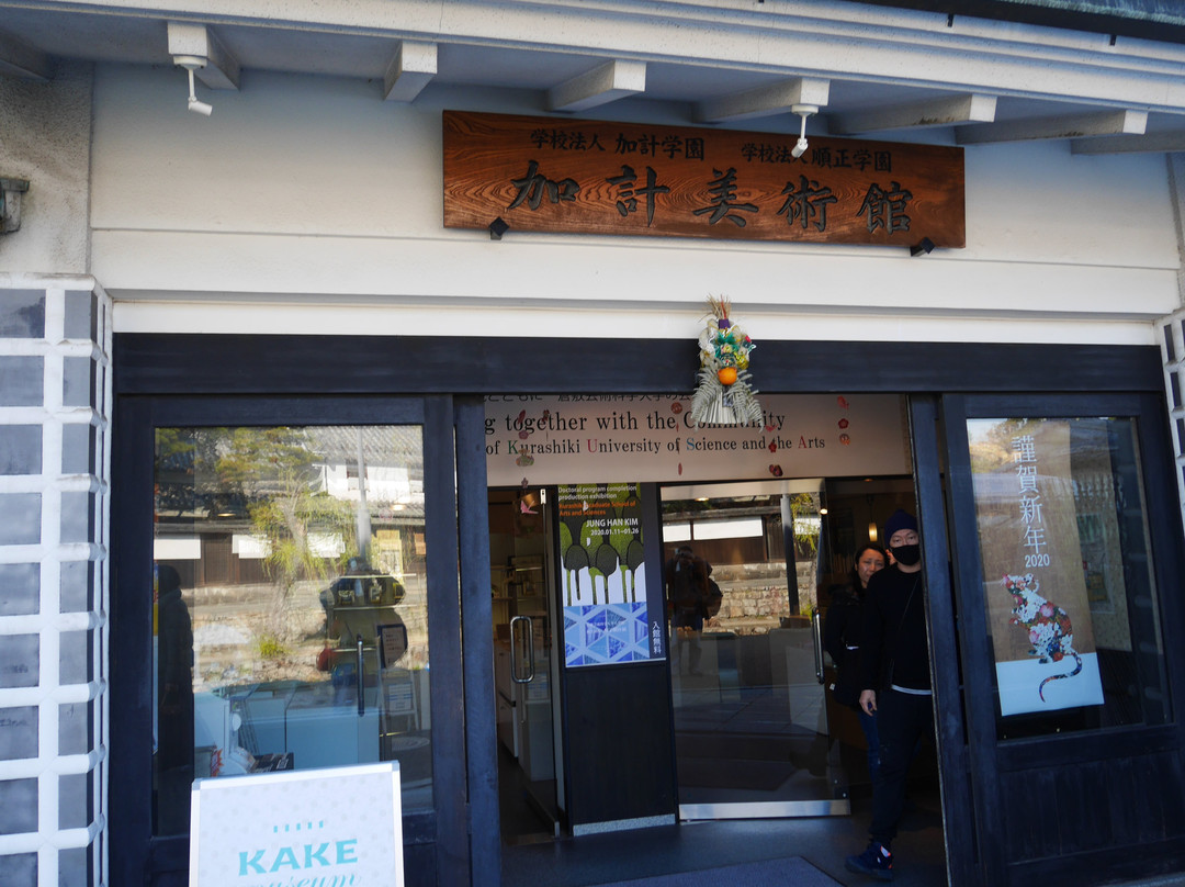 Kake Art Museum-仓敷市必去景点