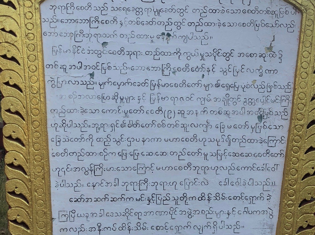 Phayagyi Pagoda-卑谬必去景点