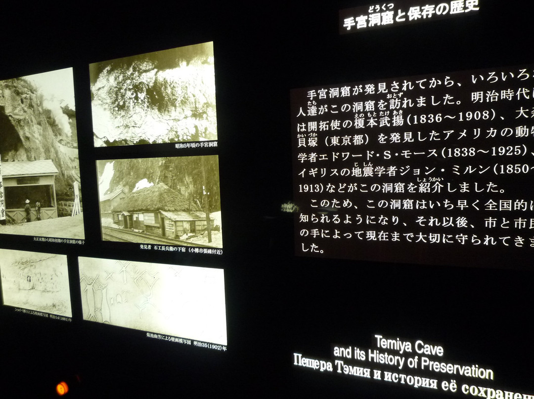 Temiya Cave-小樽市必去景点