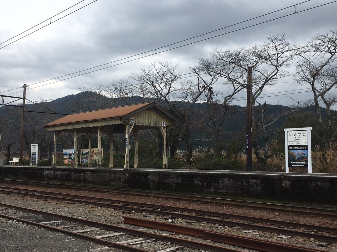 Ieyama Station景点图片
