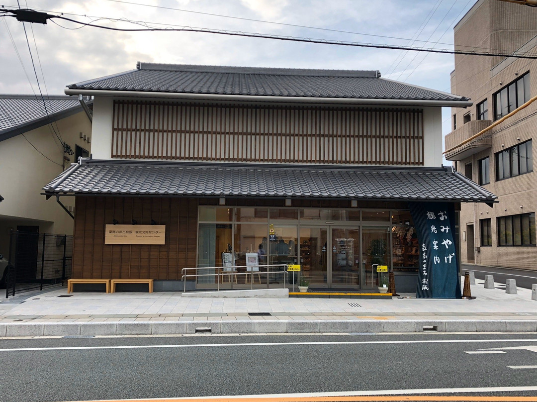 Gosho no Machi Matsusaka Tourism Exchange Center景点图片