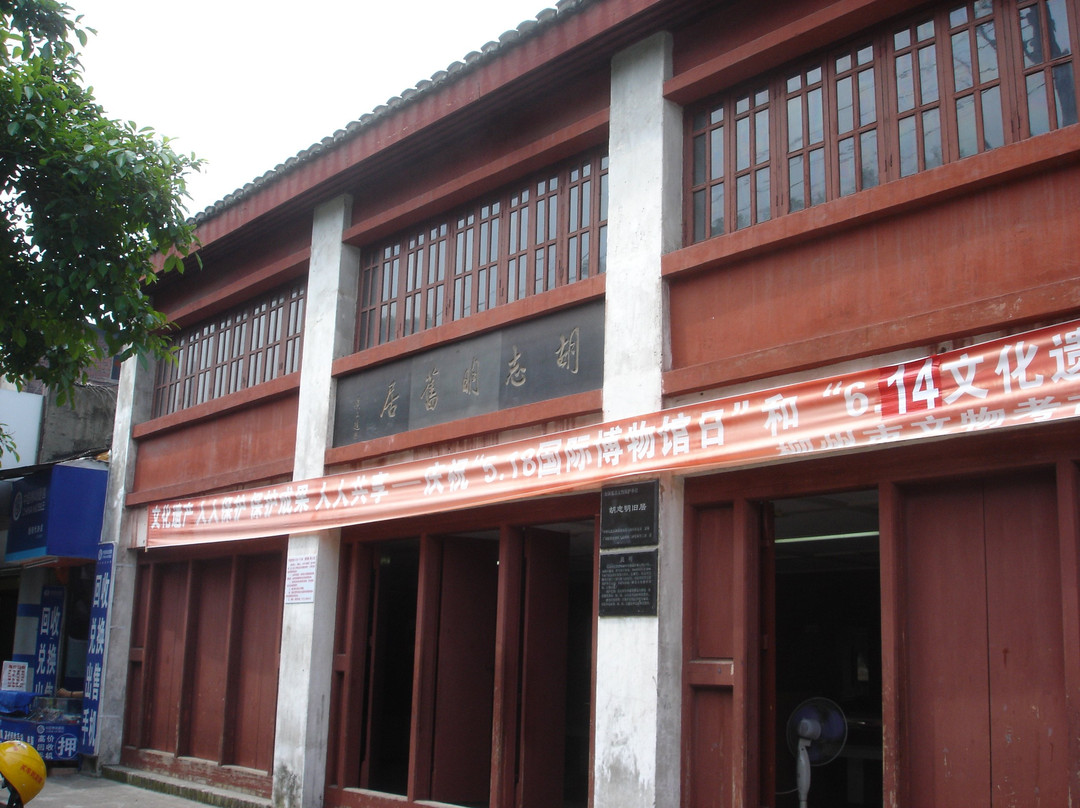 胡志明旧居-柳州市必去景点
