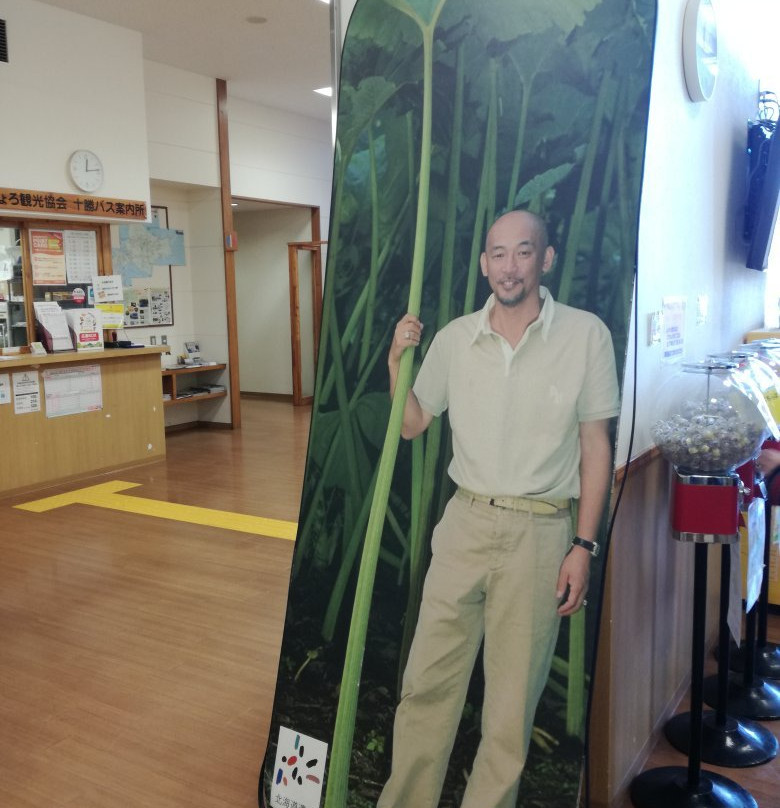 Matsuyama Chiharu Monument-足寄町必去景点