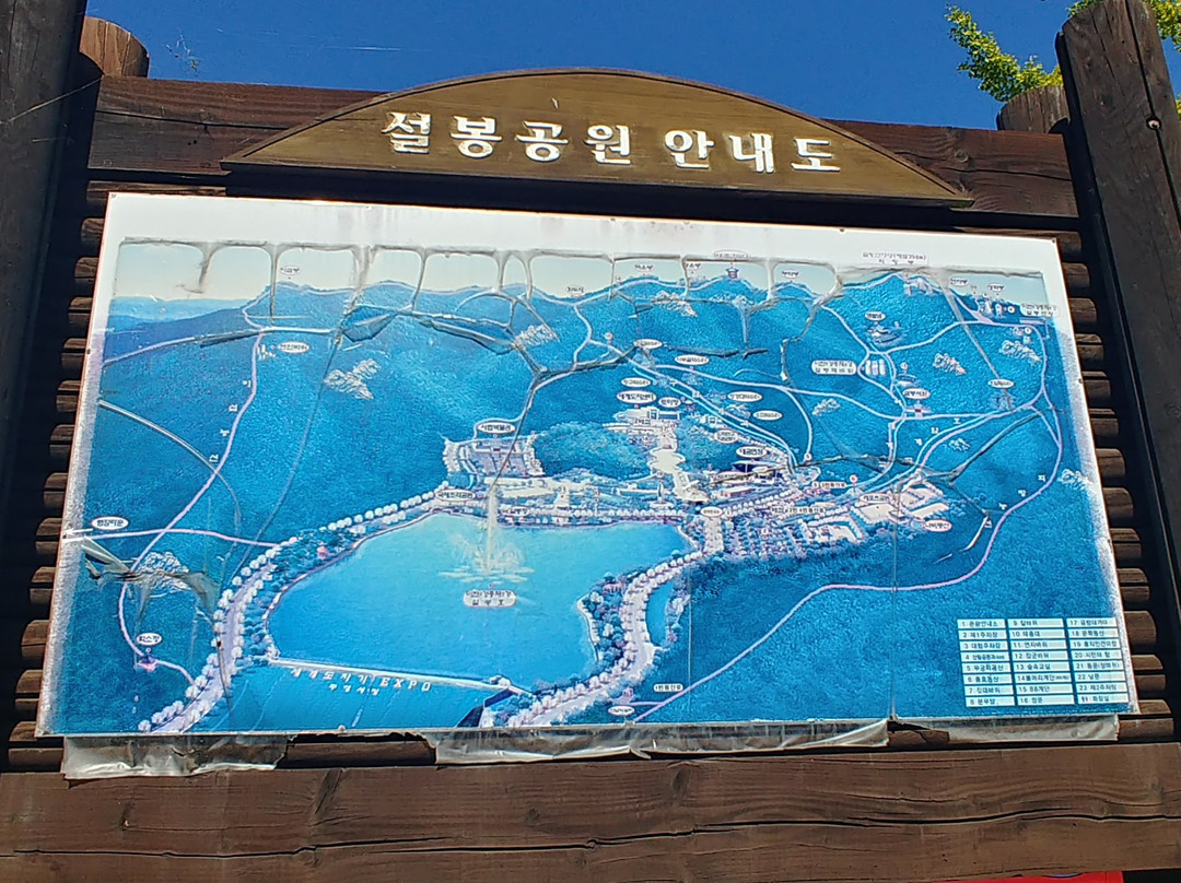 Seolbong Park景点图片
