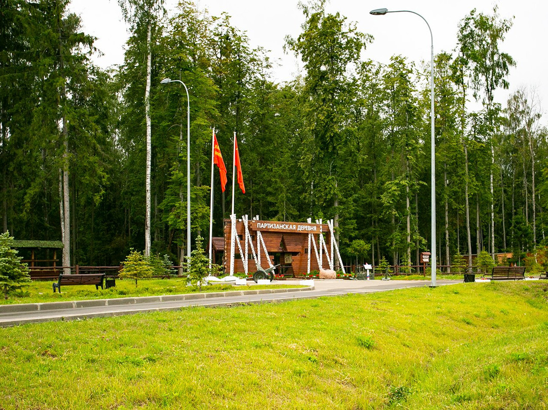 Partisan Village景点图片