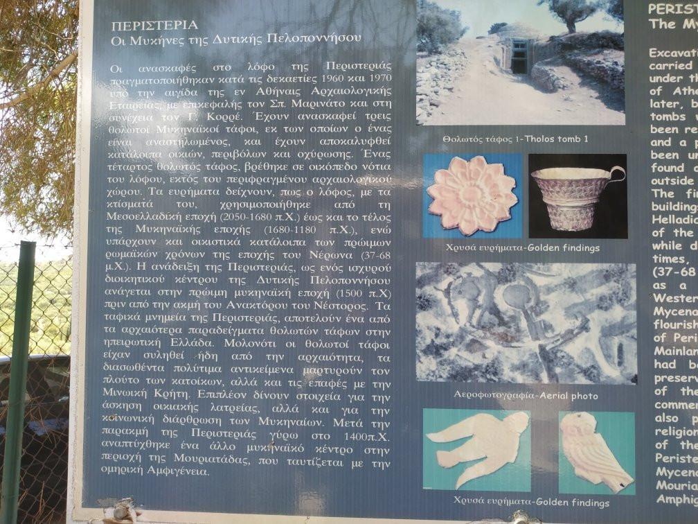 Peristerias Archaeological Site景点图片