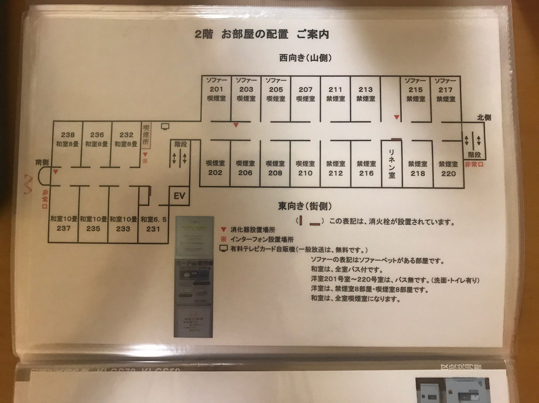 Hotel Honomai Otofuke主图