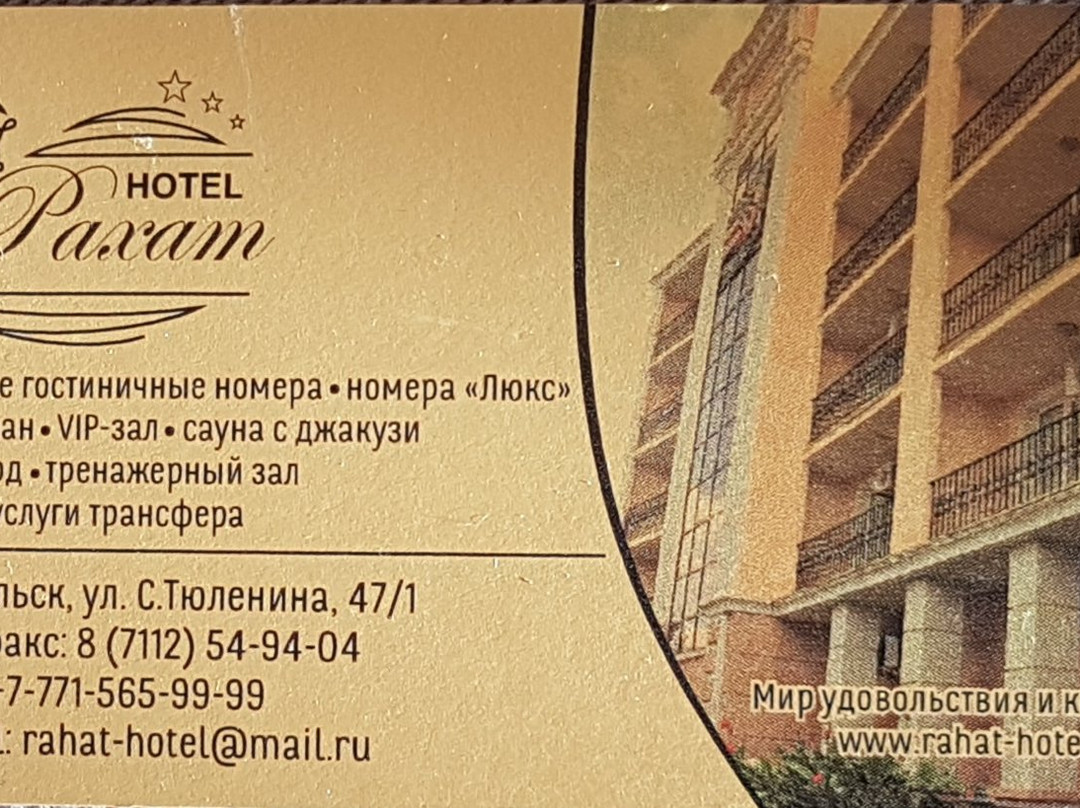 Rahat Hotel主图