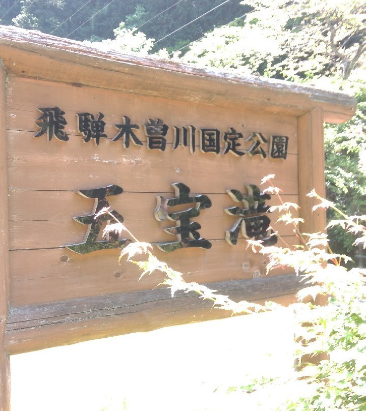 Goho Fall-八百津町必去景点