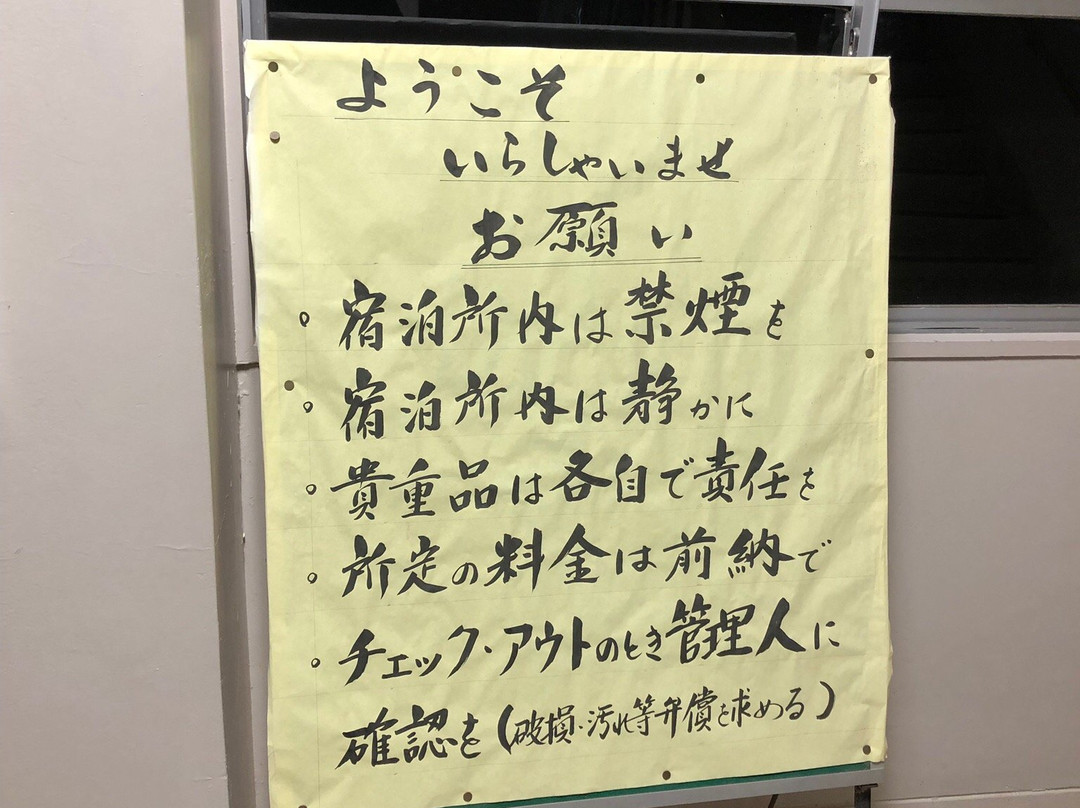Shunrannoyado主图