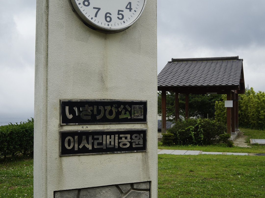 Isaribi Park-对马市必去景点