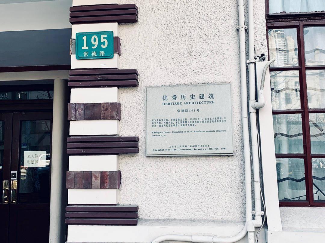 张爱玲故居常德公寓-上海市必去景点