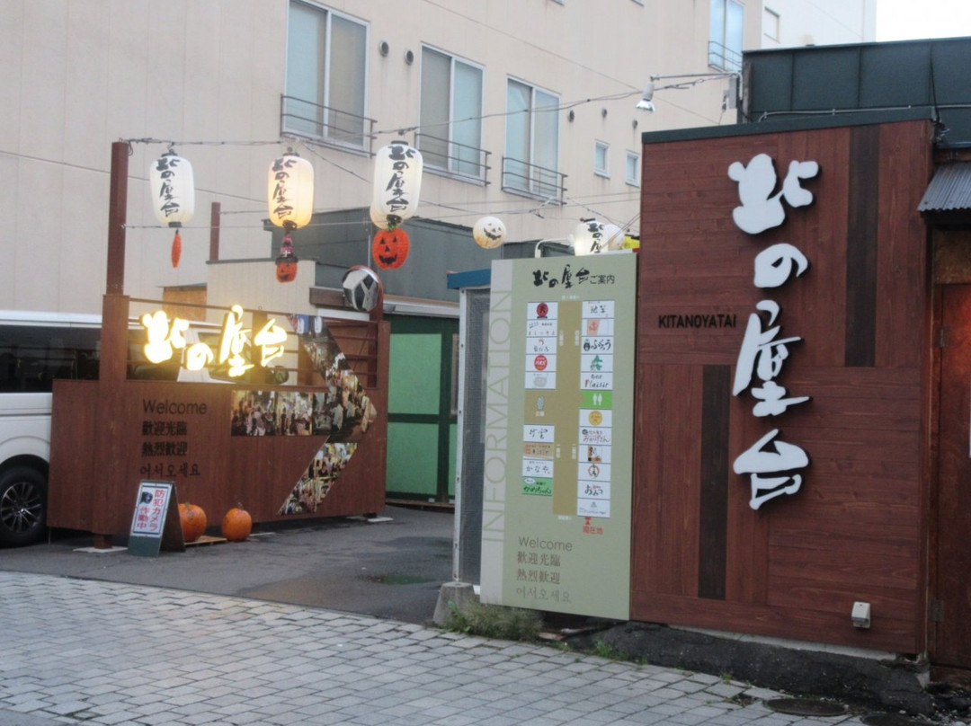 北之屋台-带广市必去景点