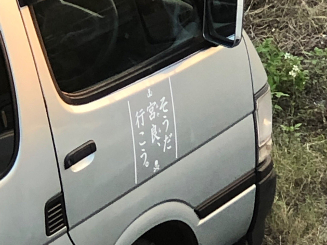 Minshuku Miyaraso主图