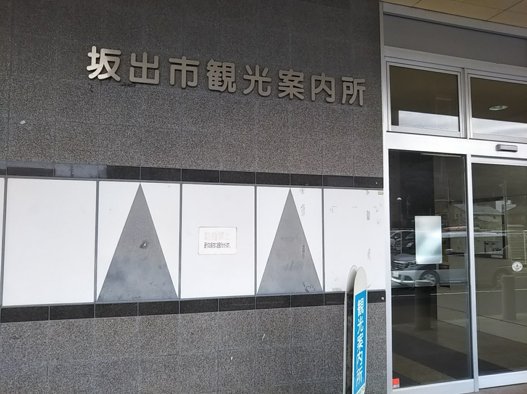 Sakaide Tourist Information Center-坂出市必去景点