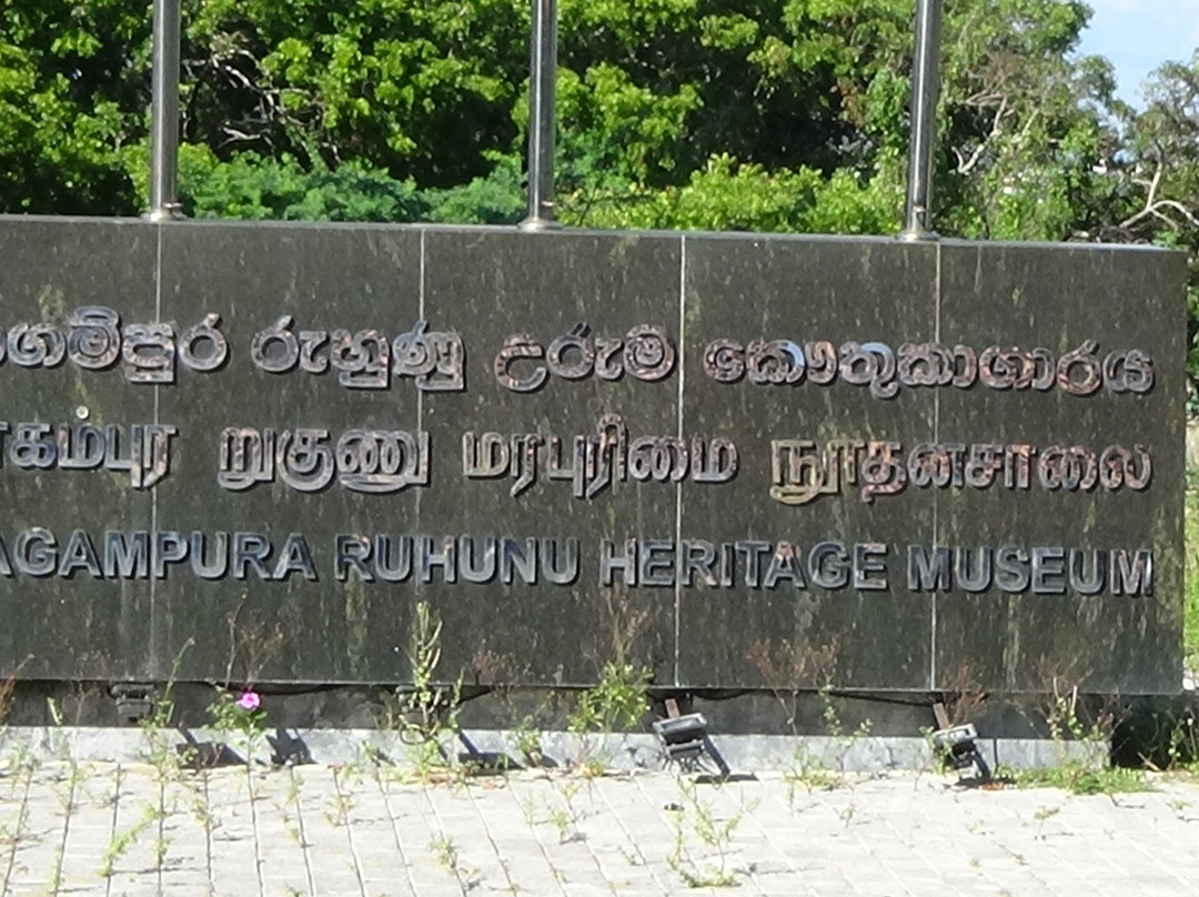 Magampura Ruhunu Heritage Museum景点图片