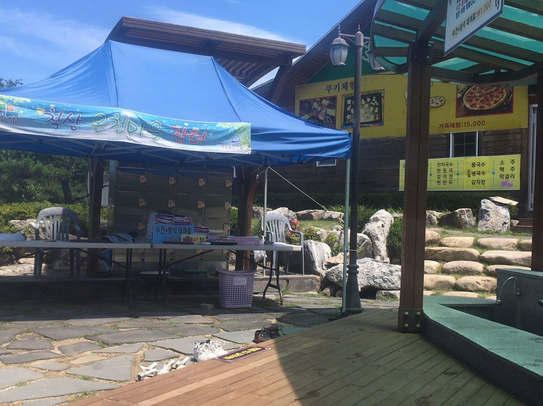 Cheoksan Foot Spa Park-束草市必去景点