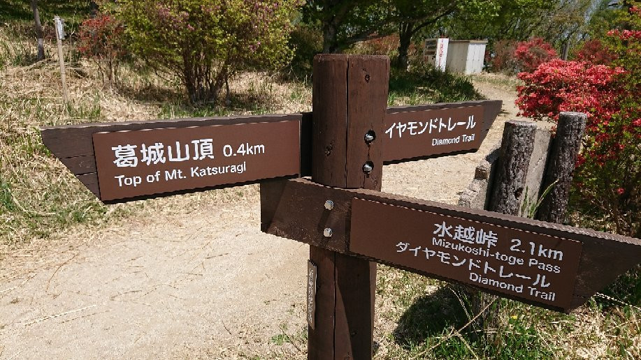 Katsuragi Highlands景点图片