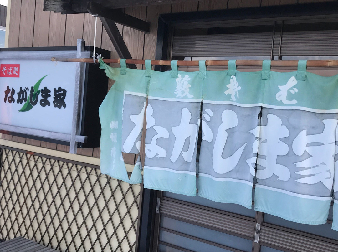 大空町餐馆和美食-Nagashimaya