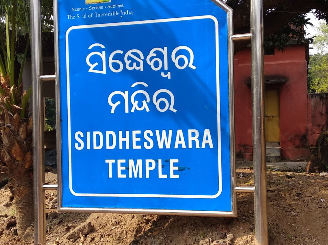 Siddhesvara Temple景点图片