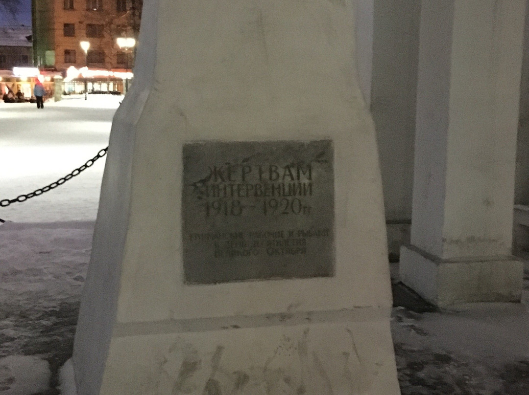 Monument to the Victims of intervention 1918-1920景点图片