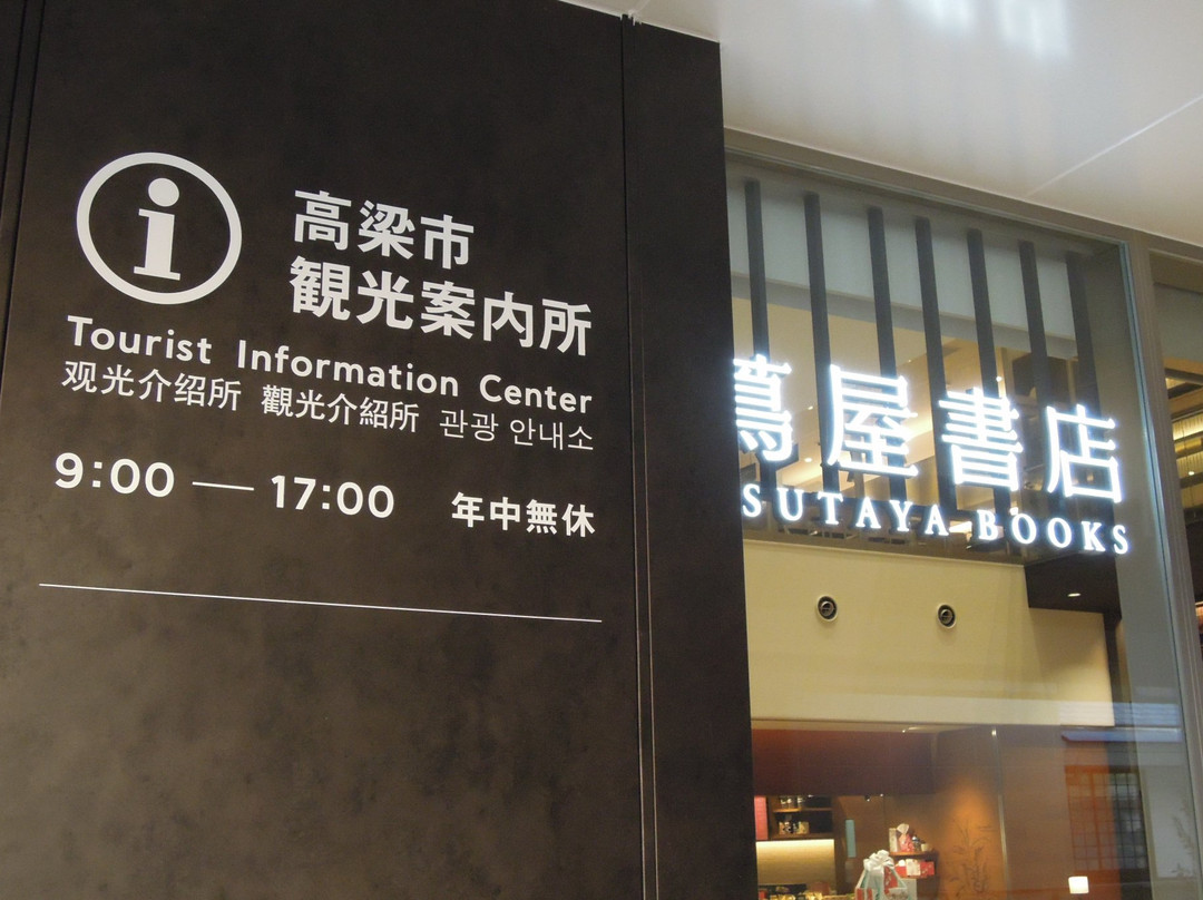 Takahashi City Tourist Information Center