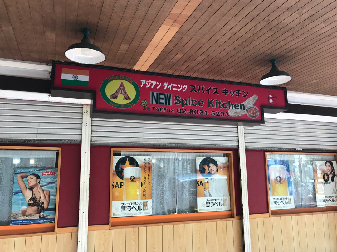 スパイスキッチン