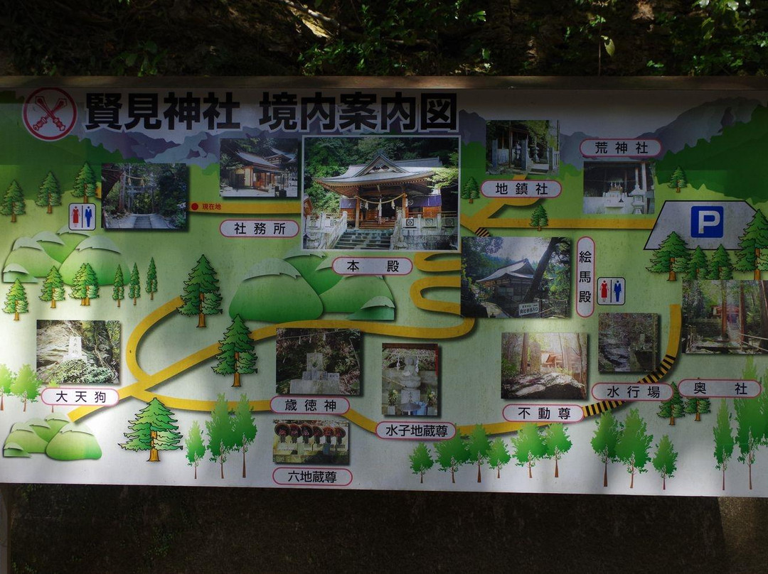 Kenmi Shrine-三好市必去景点