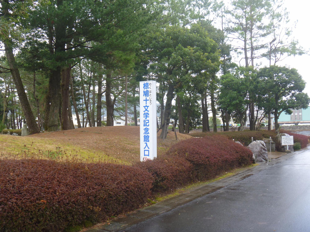 Hatoju Muku Literature Memorial Museum景点图片