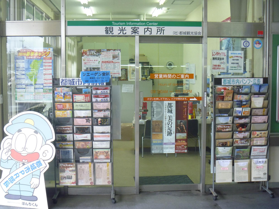 Miyakonojo Kanko Kyokai Tourist Information Center-都城市必去景点