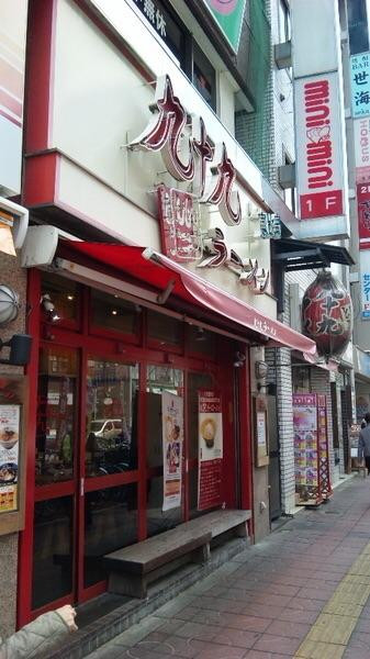 九十九とんこつラーメン津田沼店