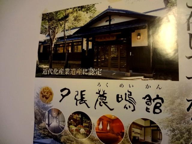 Yubari Rokumeikan主图