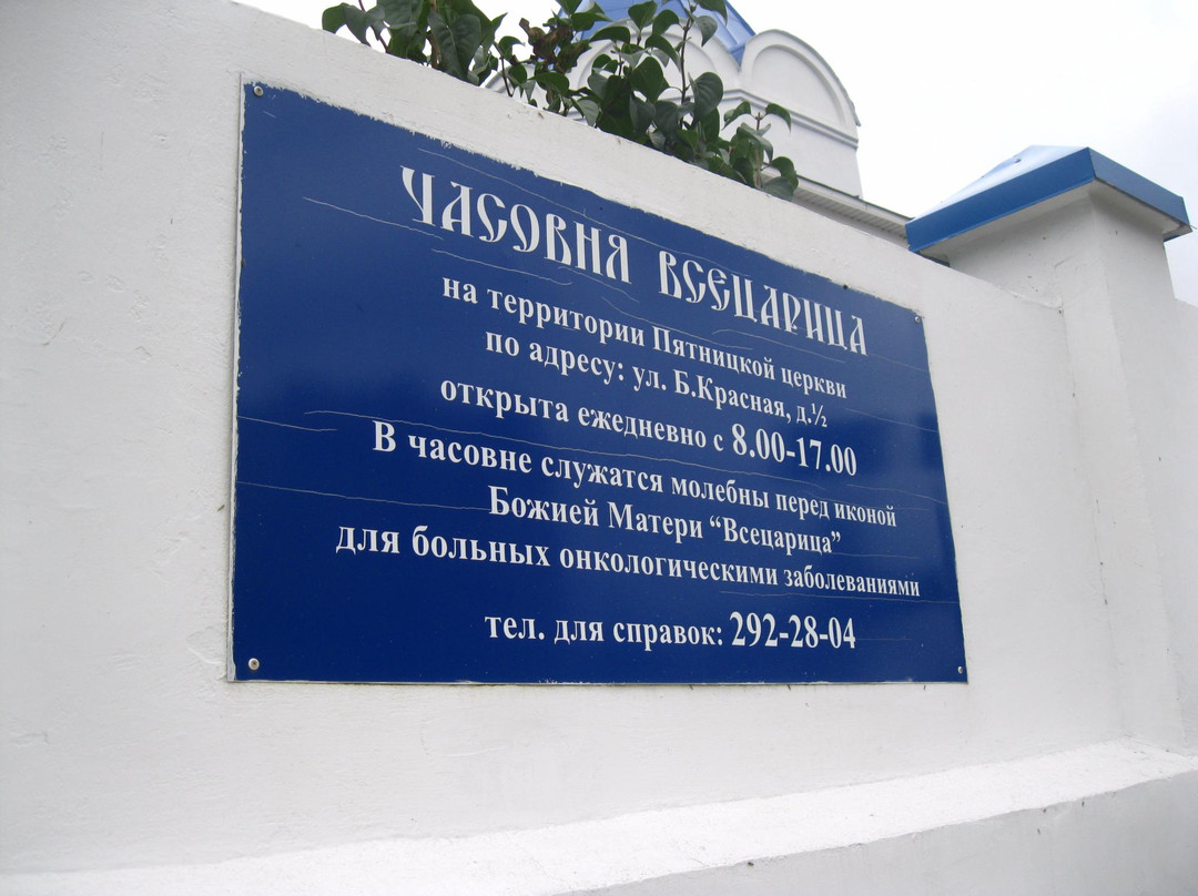 Chapel Vsetsaritsa-喀山必去景点