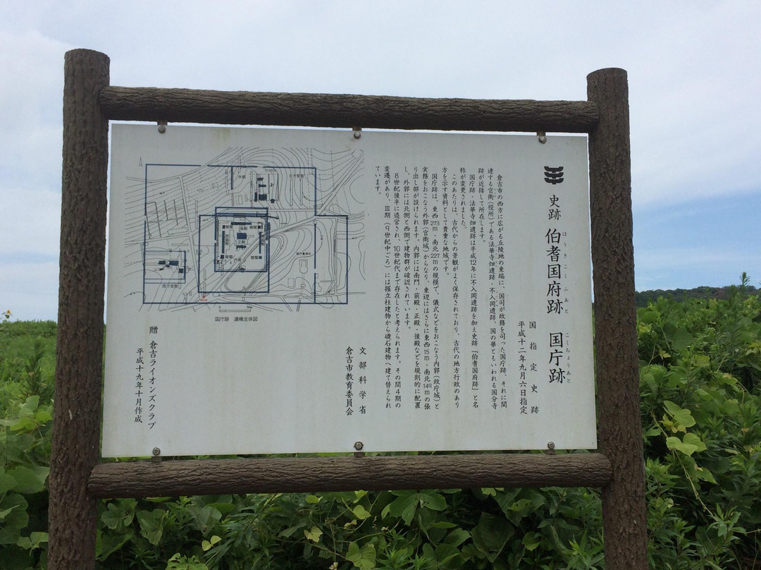 Hoki Koccho Site-仓吉市必去景点