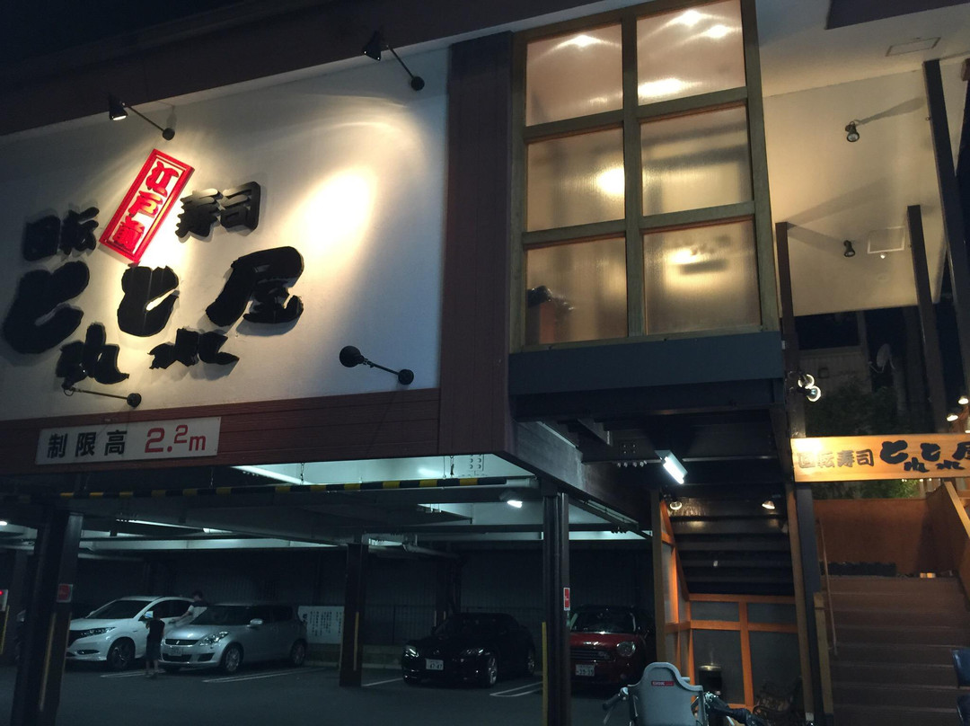 とれとれ屋 西宮大島店