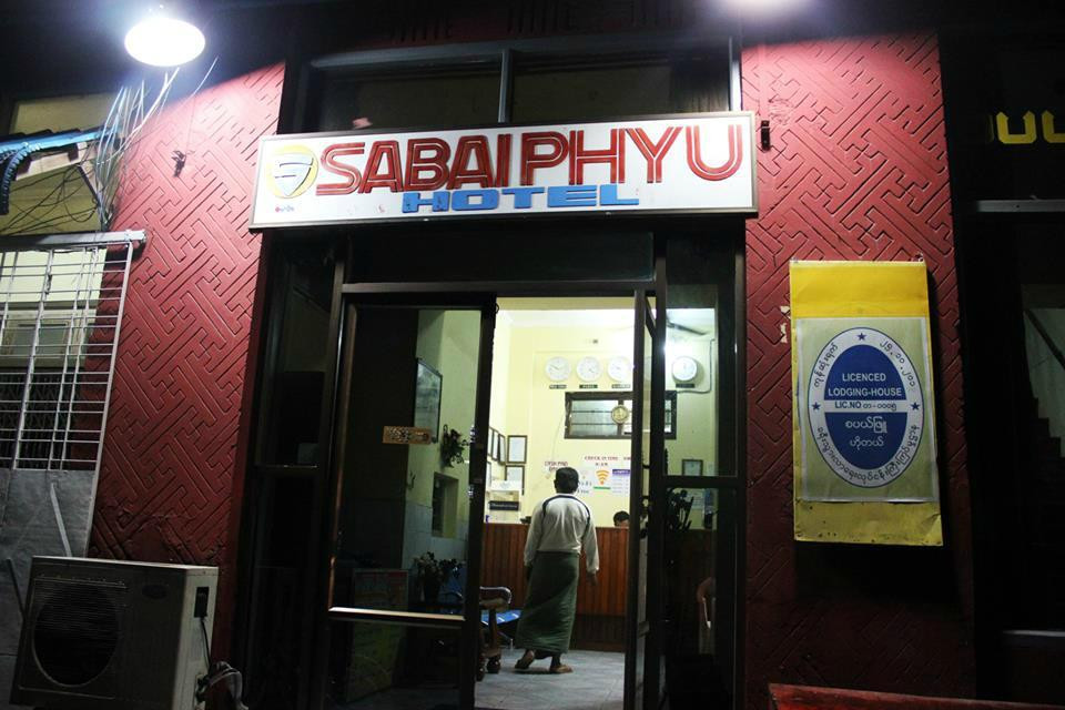 Sabai Phyu Guest House主图