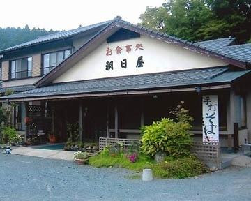 お食事処 朝日屋