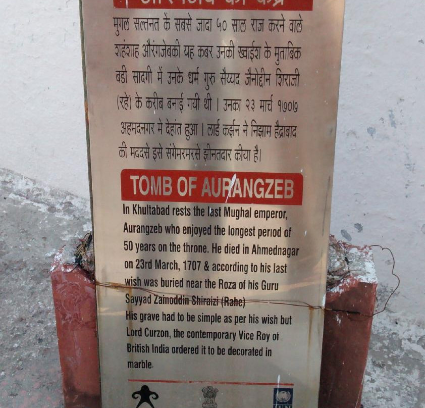 Alamgir Dargah景点图片