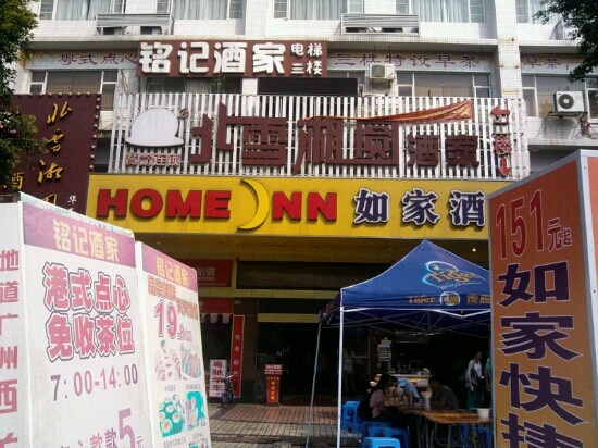 广州如家五山华南理工大学店-客卧